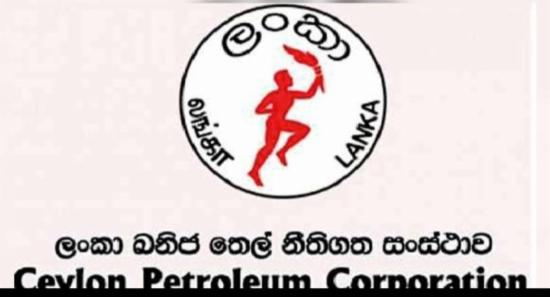 ඉන්ධන වර්ග කිහිපයක මිළ අද මැදියම් රැයේ සිට ඉහළට.